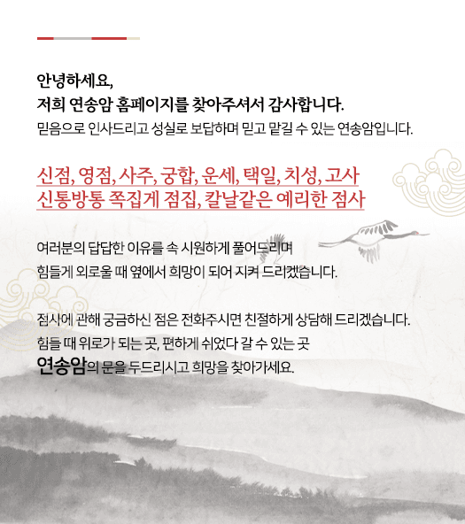 연송암소개
