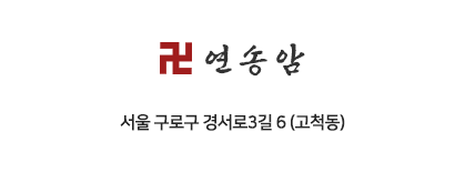 오시는길